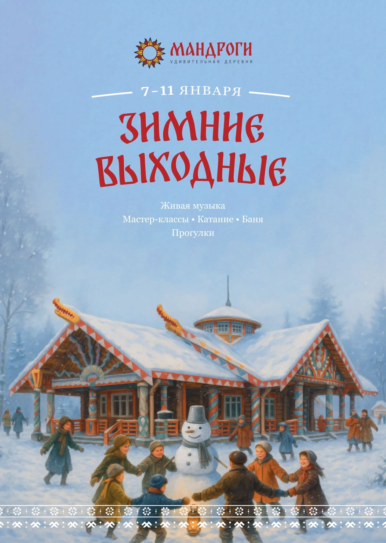 Удивительная деревня Мандроги в Ленинградской области - Официальный сайт туристического комплекса деревня Мандроги